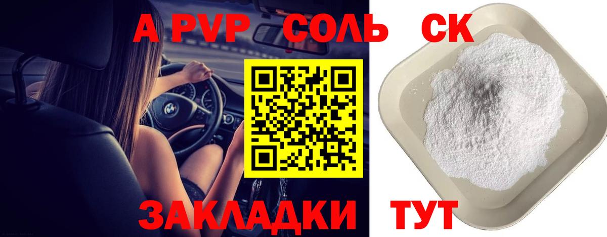 APVP СК КРИС  Вход с VPN  Гусь-Хрустальный 