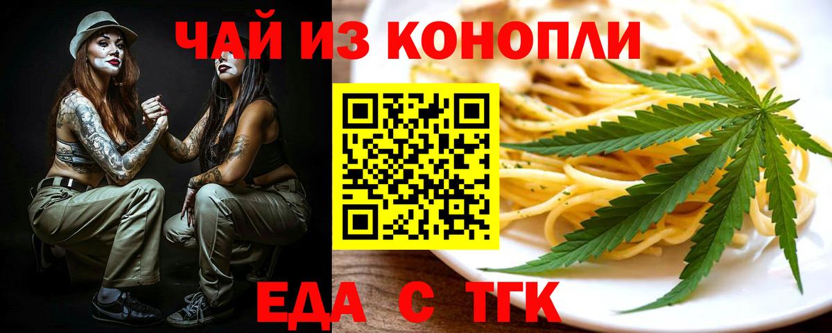 Печенье с ТГК марихуана Гусь-Хрустальный