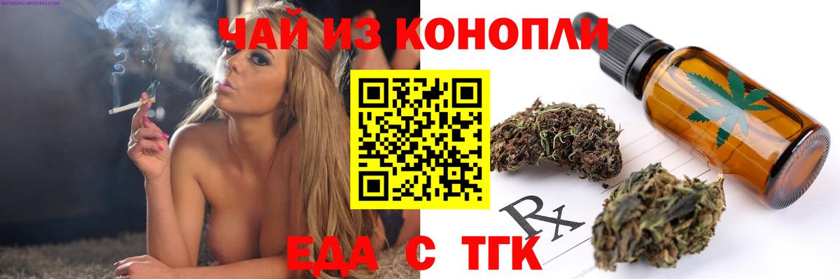 Cannafood марихуана  Вход с VPN  Гусь-Хрустальный 