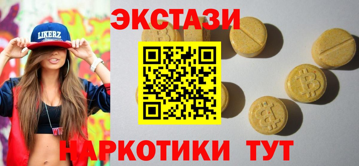 Гусь-Хрустальный  ЭКСТАЗИ  Вход с VPN  Экстази Дубай 
