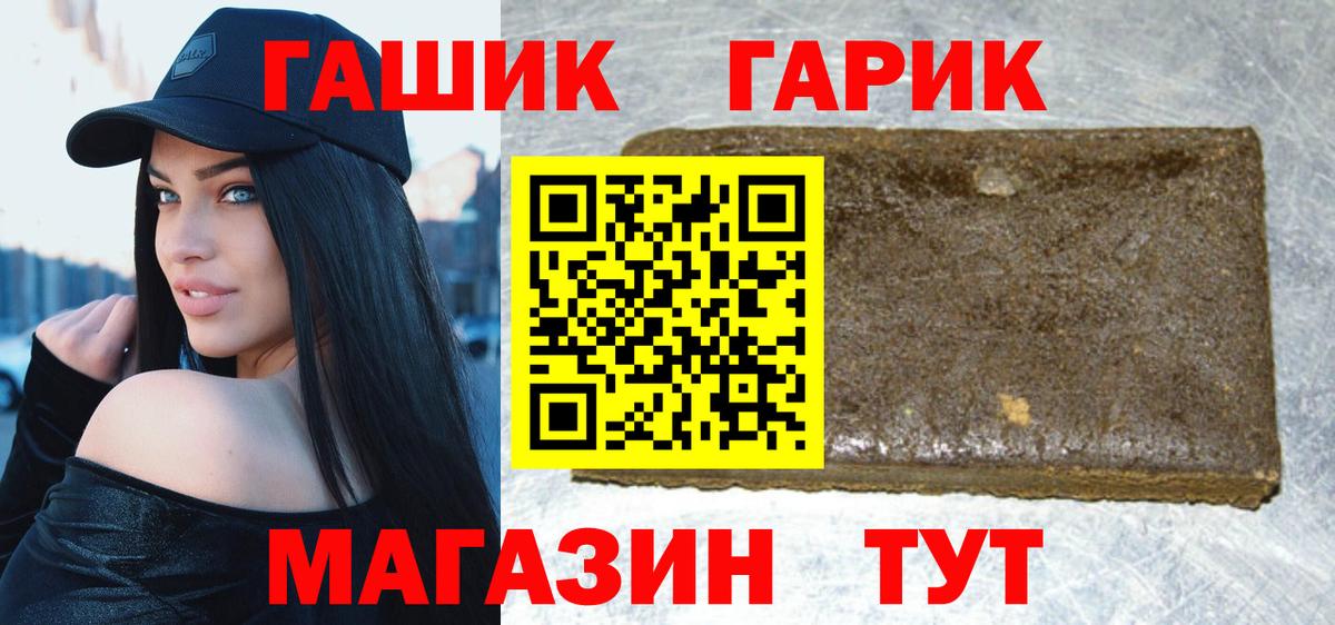 Гашиш  Гашиш Premium  Вход с VPN  Гусь-Хрустальный 