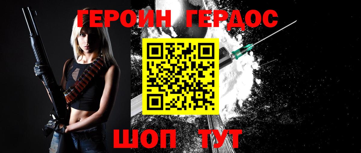 Гусь-Хрустальный  Героин герыч  Вход с VPN 