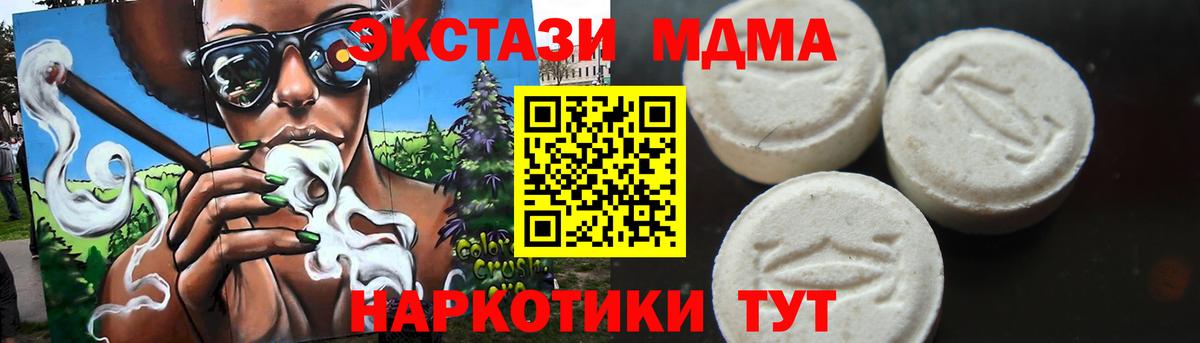 MDMA  Вход с VPN  Гусь-Хрустальный  MDMA молли 