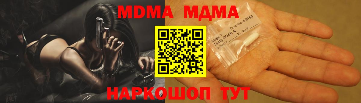 МДМА Molly Гусь-Хрустальный