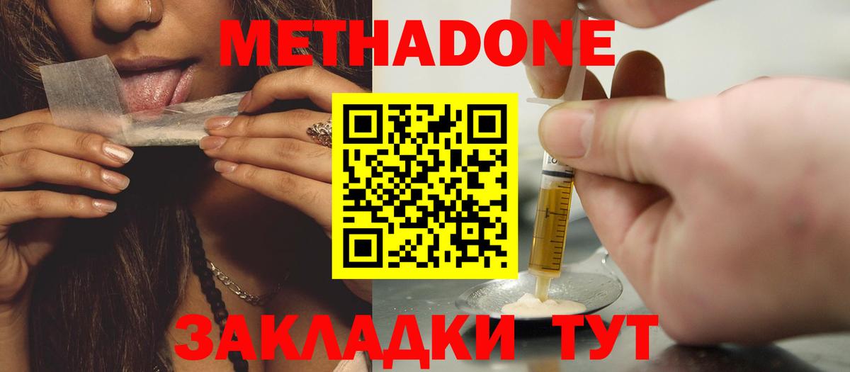 МЕТАДОН белоснежный  Вход с VPN  Гусь-Хрустальный  МЕТАДОН белоснежный 