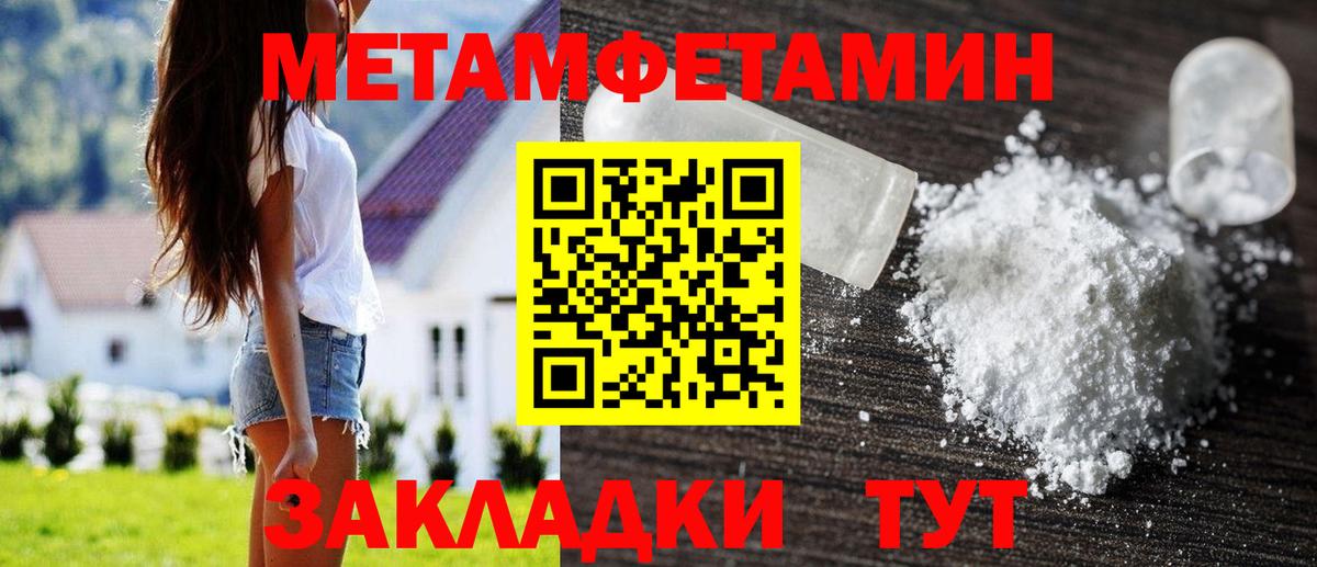Первитин Methamphetamine  Вход с VPN  Гусь-Хрустальный 
