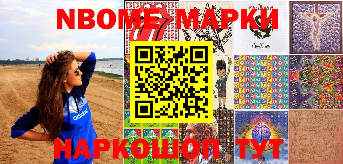 Гусь-Хрустальный  Марки NBOMe 1,5мг  Вход с VPN 
