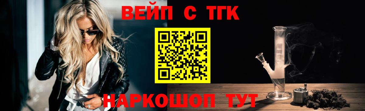 Гусь-Хрустальный  купить наркоту  Вход с VPN  ТГК вейп с тгк 